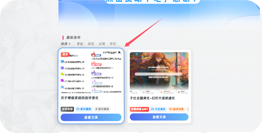 子比主题美化-鼠标悬停边框美化